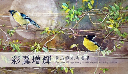 誠藝空間「彩翼增輝」─黃玉梅水彩畫展