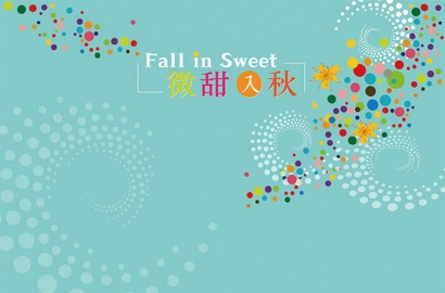 誠盟「Fall in Sweet微甜入秋」中秋節系列活動