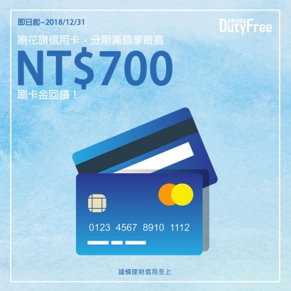 花旗銀行分期滿額刷卡金回饋