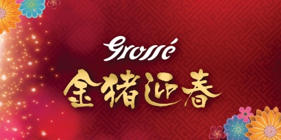 grossé金豬吉祥迎新春