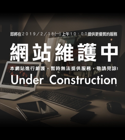 采盟網路預訂網網站更新公告