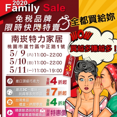 免稅再折扣！這個周末帶媽媽來桃園特力家居挑禮物吧！