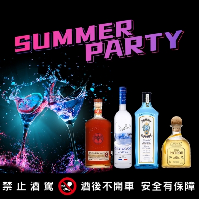 炎炎夏日，來場SUMMER PARTY吧🥳