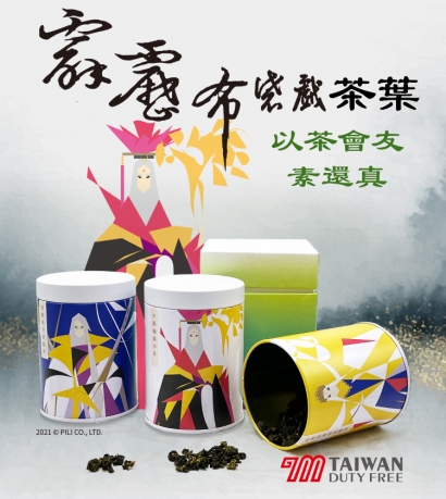 ◤霹靂布袋戲系列茶葉◢  消費達指定門檻就送霹靂好禮！