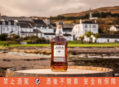 JURA吉拉蘇格蘭獨特島嶼風情威士忌，謹獻給全球旅遊零售通路