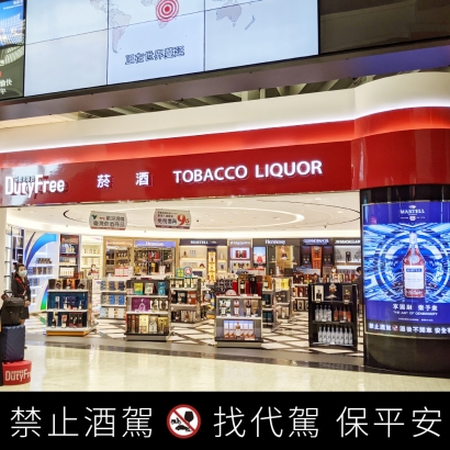 采盟取得高雄國際機場免稅菸酒商店經營權