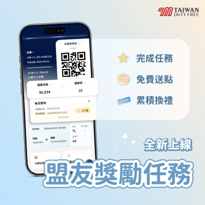 采盟APP｜全新獎勵任務上線囉