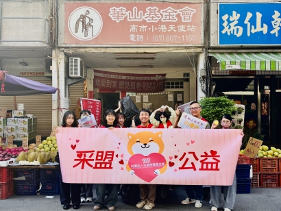 采盟攜手華山基金會關懷獨居長輩｜用陪伴點亮溫暖中秋