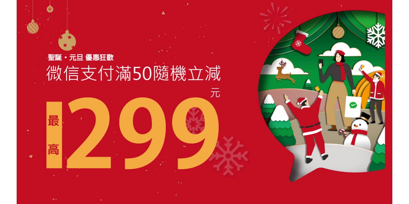WECHAT1300-CHM