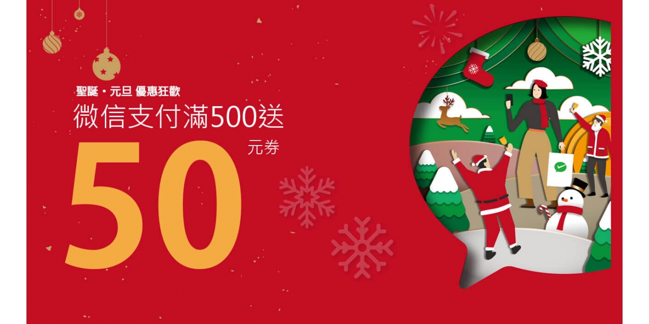 WECHAT1300-TSM