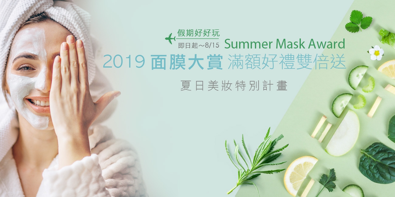 1300x650滿額好禮雙倍送