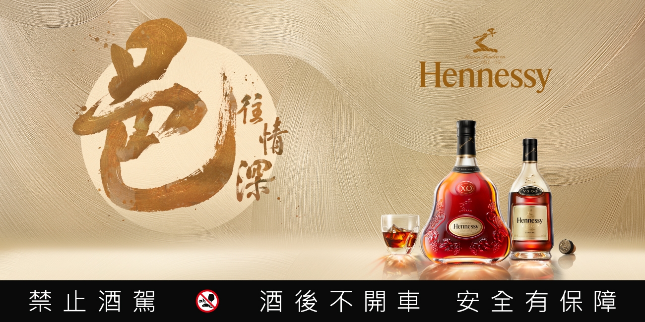 TR HENNESSY MID AUTUMN FESTIVAL 2020_1300X650px_72dpi_TW