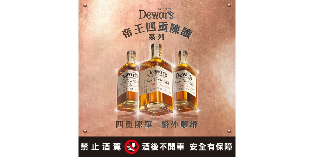 Dewars_Facebook_01_20201202