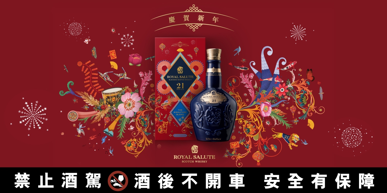 Royal Salute Celebration CNY21-1300x650