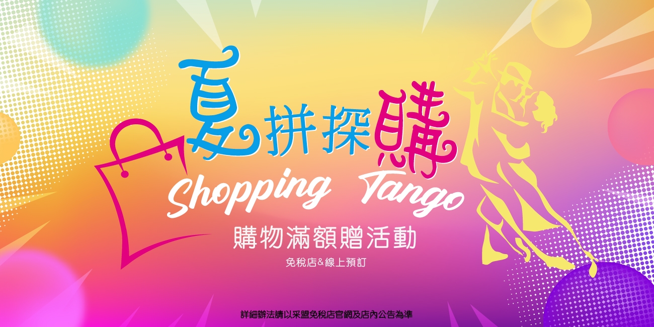 年中慶-NEWS-1300x650-1_0
