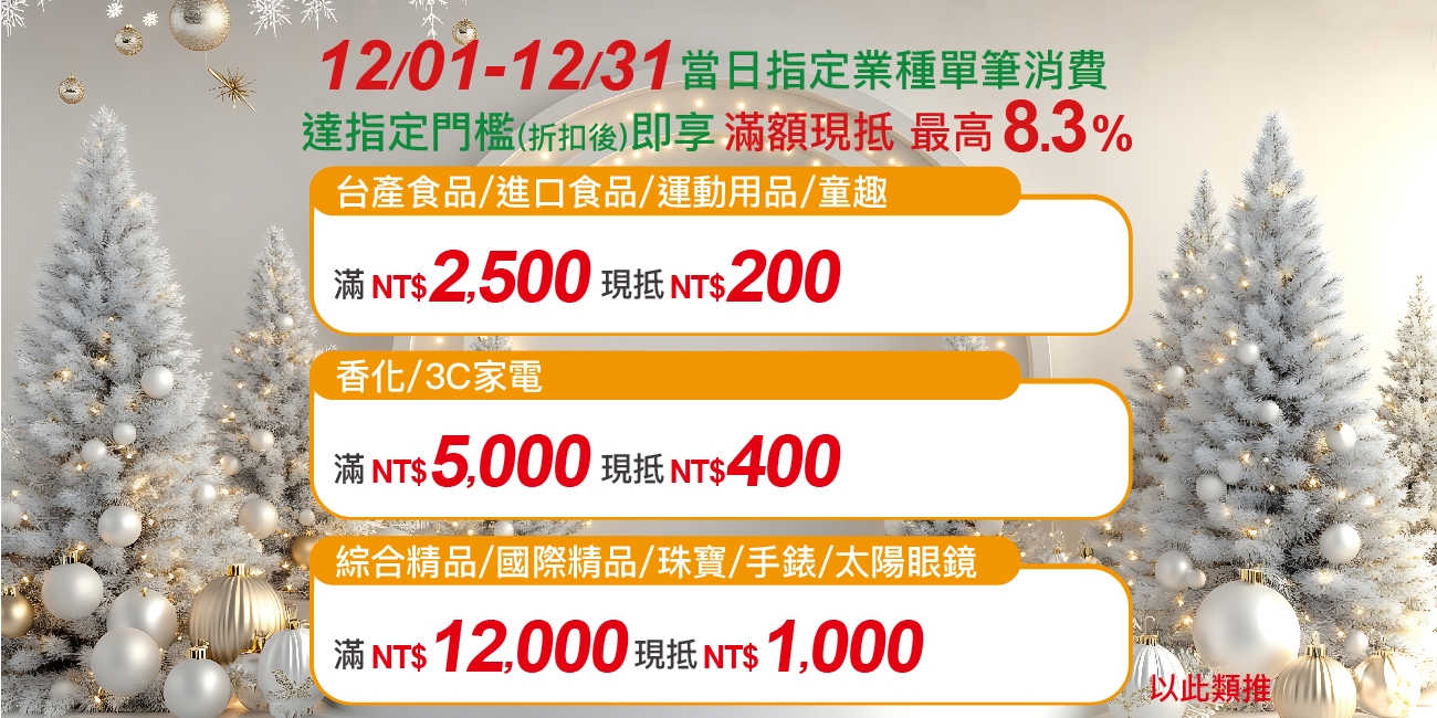 聖誕-NEWS-1300x650-2