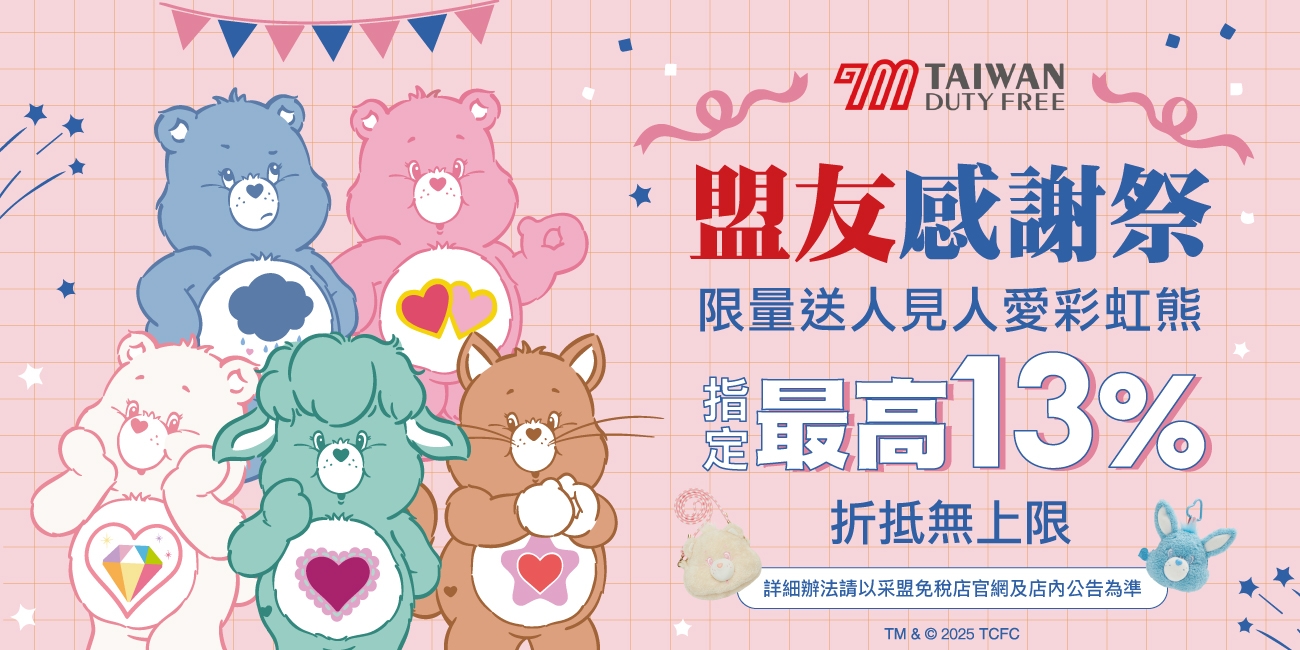 10月線上BN_03.集團官網_詳情內頁_1300×650