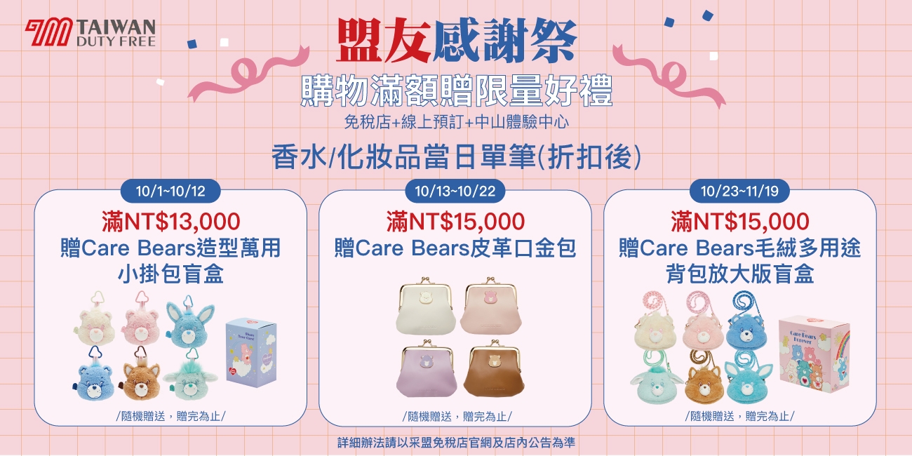 01.集團官網_詳情內頁_1300×650_1