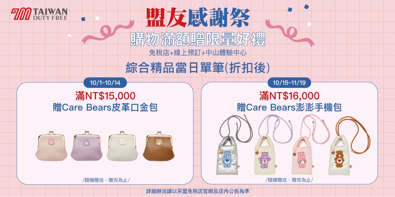 01.集團官網_詳情內頁_1300×650_2