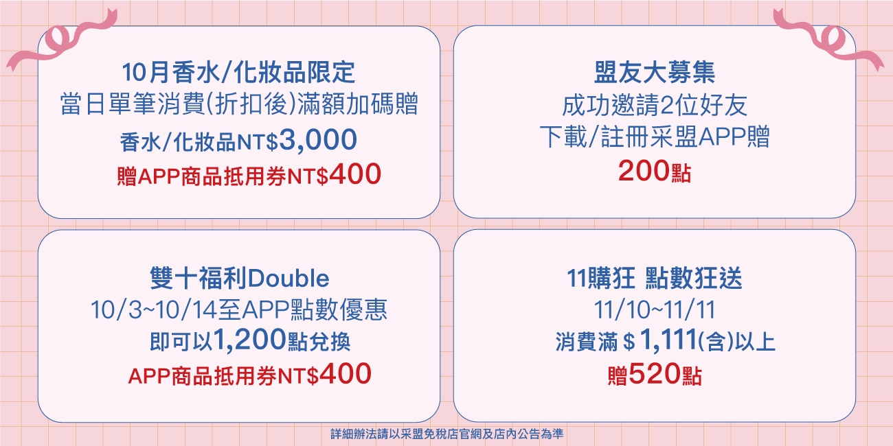 01.集團官網_詳情內頁_1300×650_4