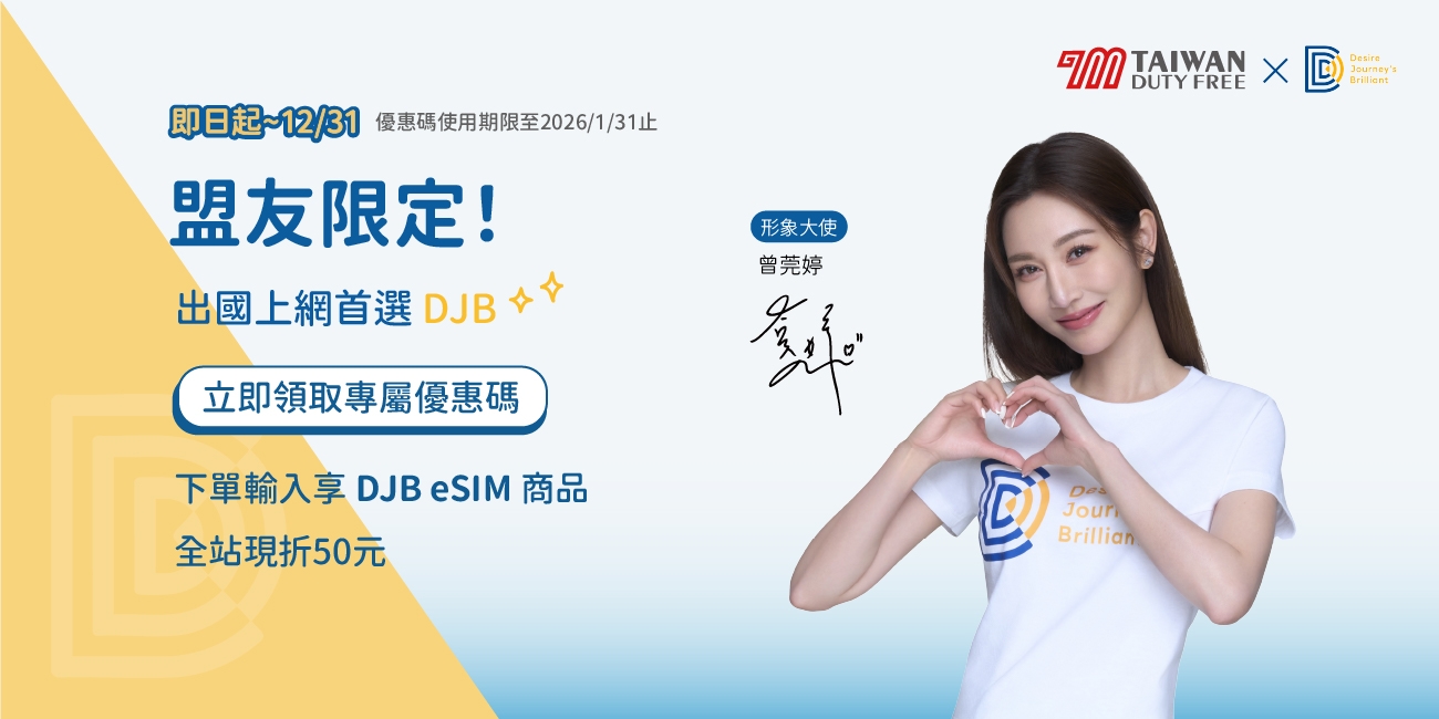 官網_1300×650_202511-12