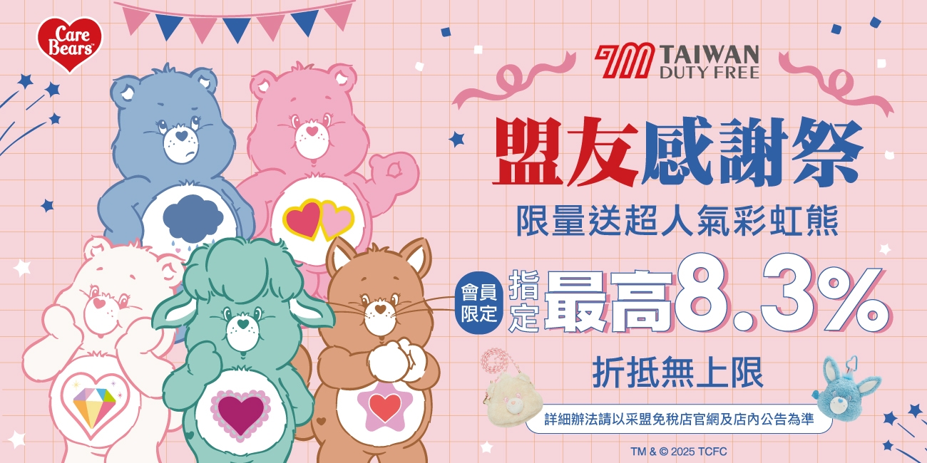 11月線上BN_03.集團官網_詳情內頁_1300×650