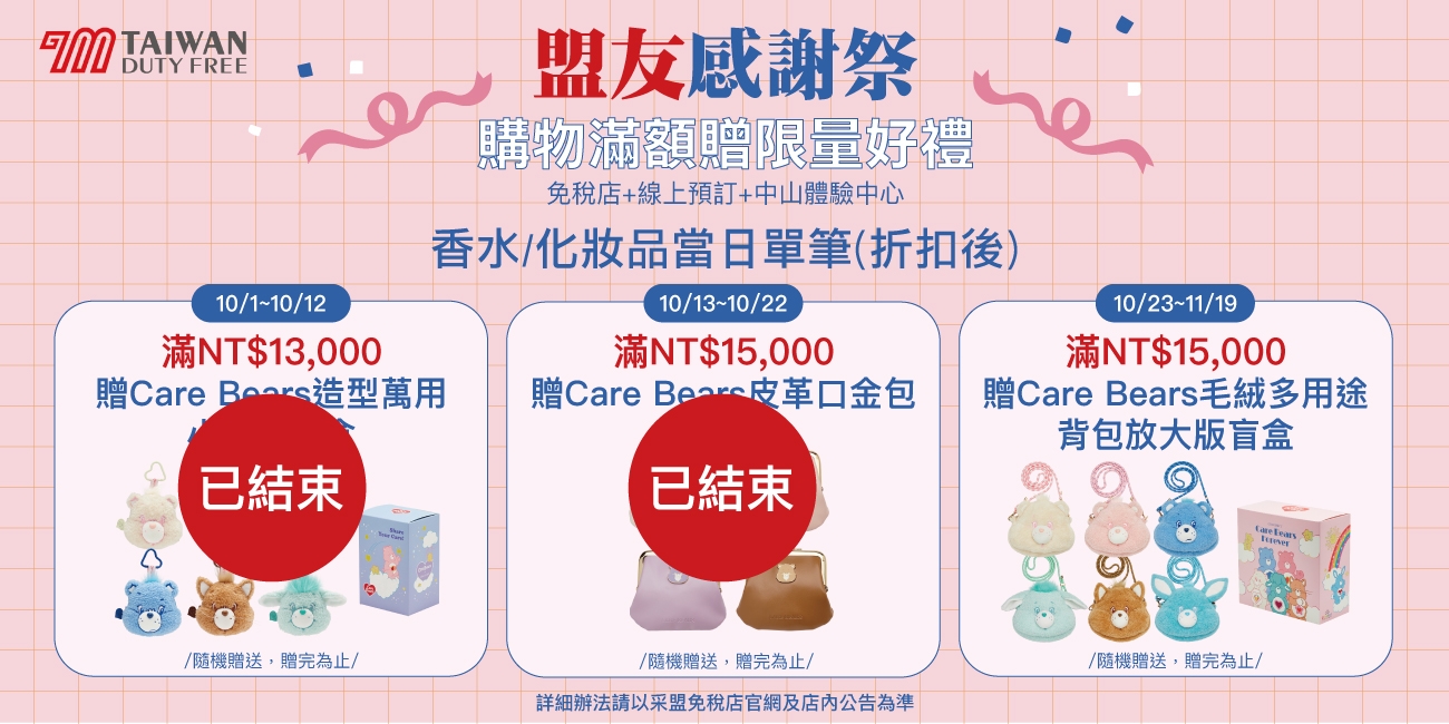 01.集團官網_詳情內頁_1300×650_1