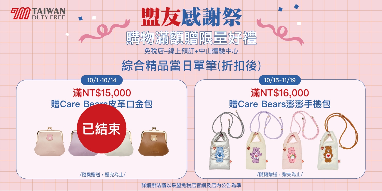 01.集團官網_詳情內頁_1300×650_2