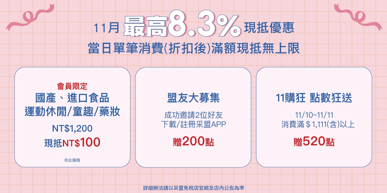 01.集團官網_詳情內頁_1300×650_3