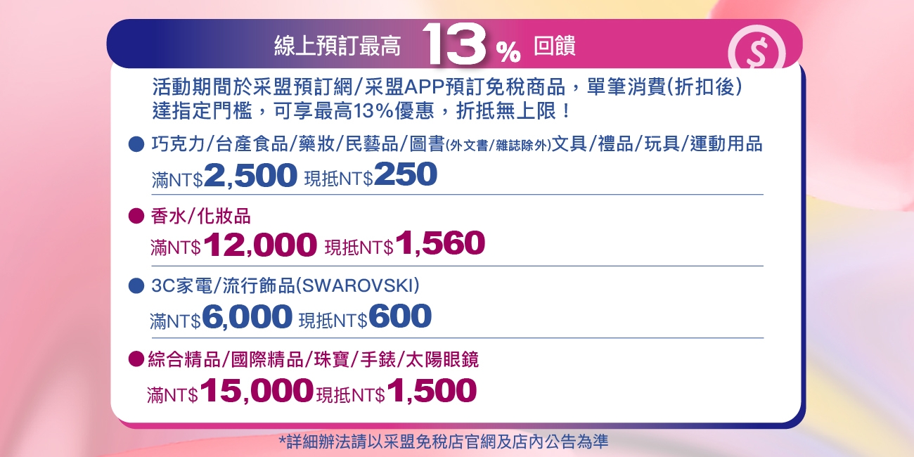 官網1300X650 P4 複本