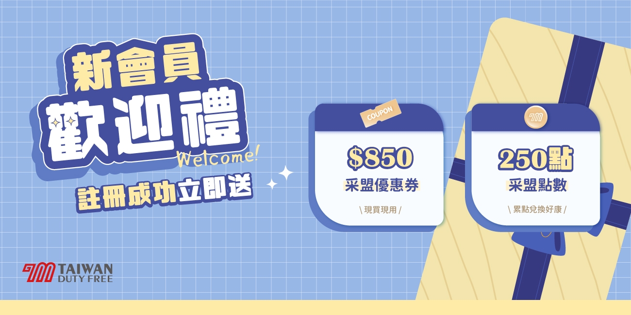 新會員線上BN_官網_詳情內頁_1300×650