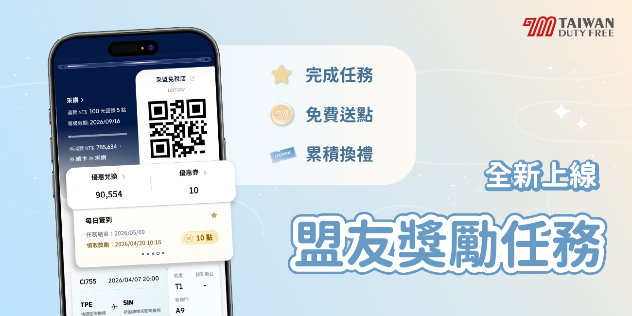 任務獎勵線上BN_官網_詳情內頁_1300×650