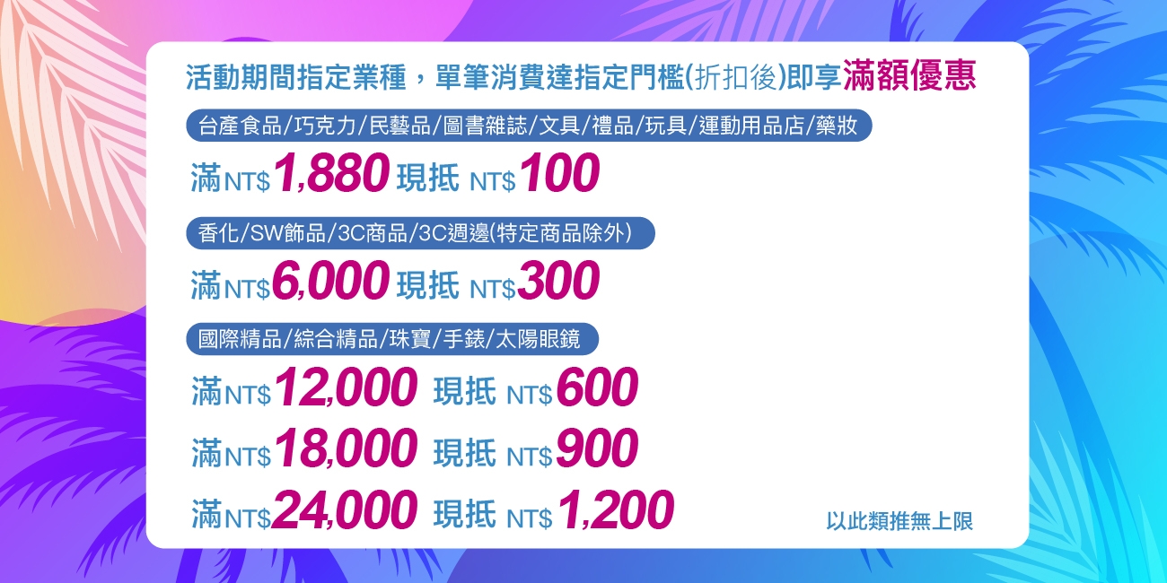 年中慶1300x650-2