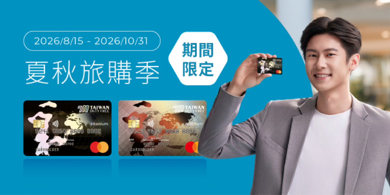 集團官網_詳情內頁_1300×650_臨時