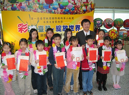 第一屆兒童藝術節頒獎活動