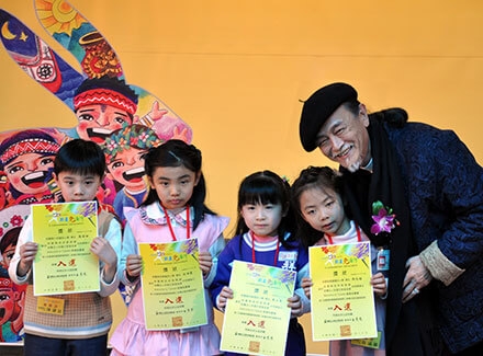 第三屆兒童藝術節頒獎活動